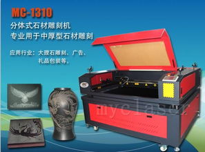 1310石材影雕機(jī)與墓碑激光雕刻機(jī)的應(yīng)用與優(yōu)勢(shì)